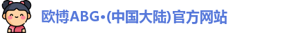 欧博官网